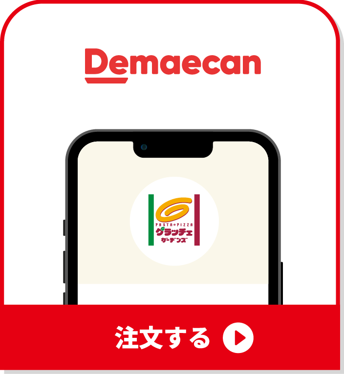 出前館