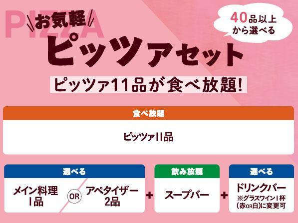 ヒサカズページ JESUS PIZZA/ジーザスピザ】コンボメニュー登場で大満足セット