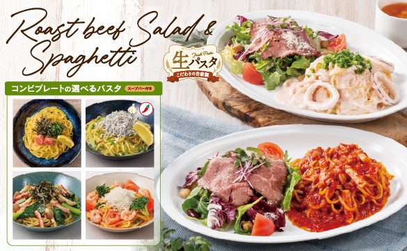 コンビプレート