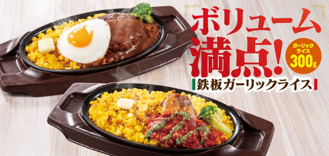 鐵板蒜香炒飯