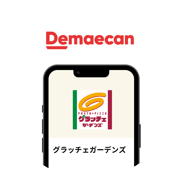 Demaecan