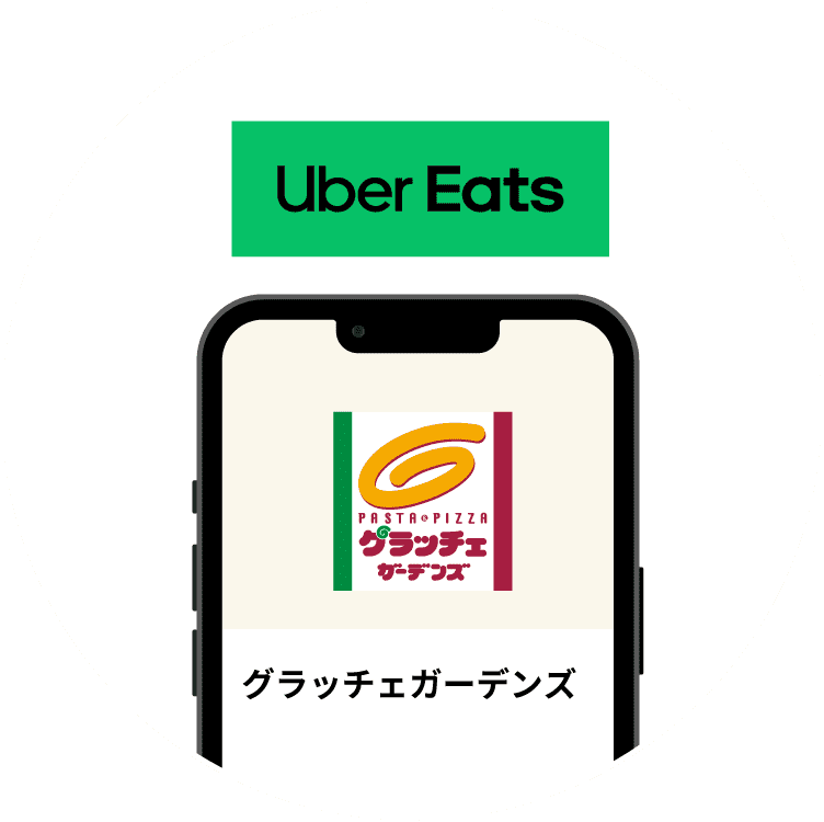 Uber Eats