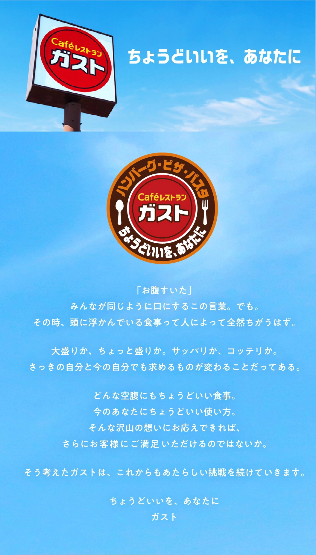 ちょうどいいを、あなたに