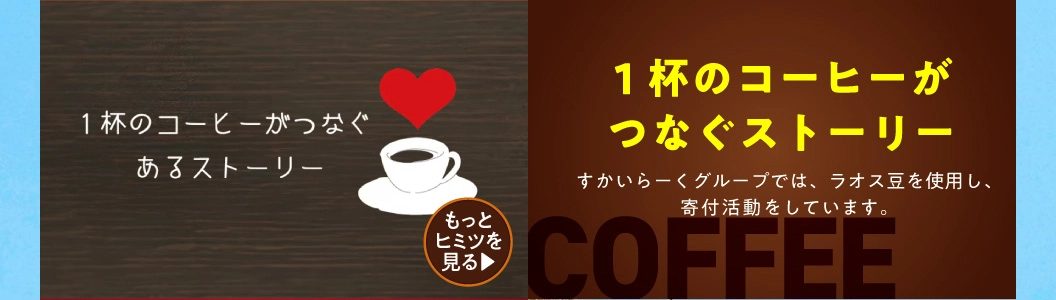コーヒー