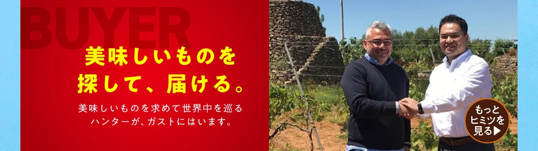 美味しいものを探して、届ける。