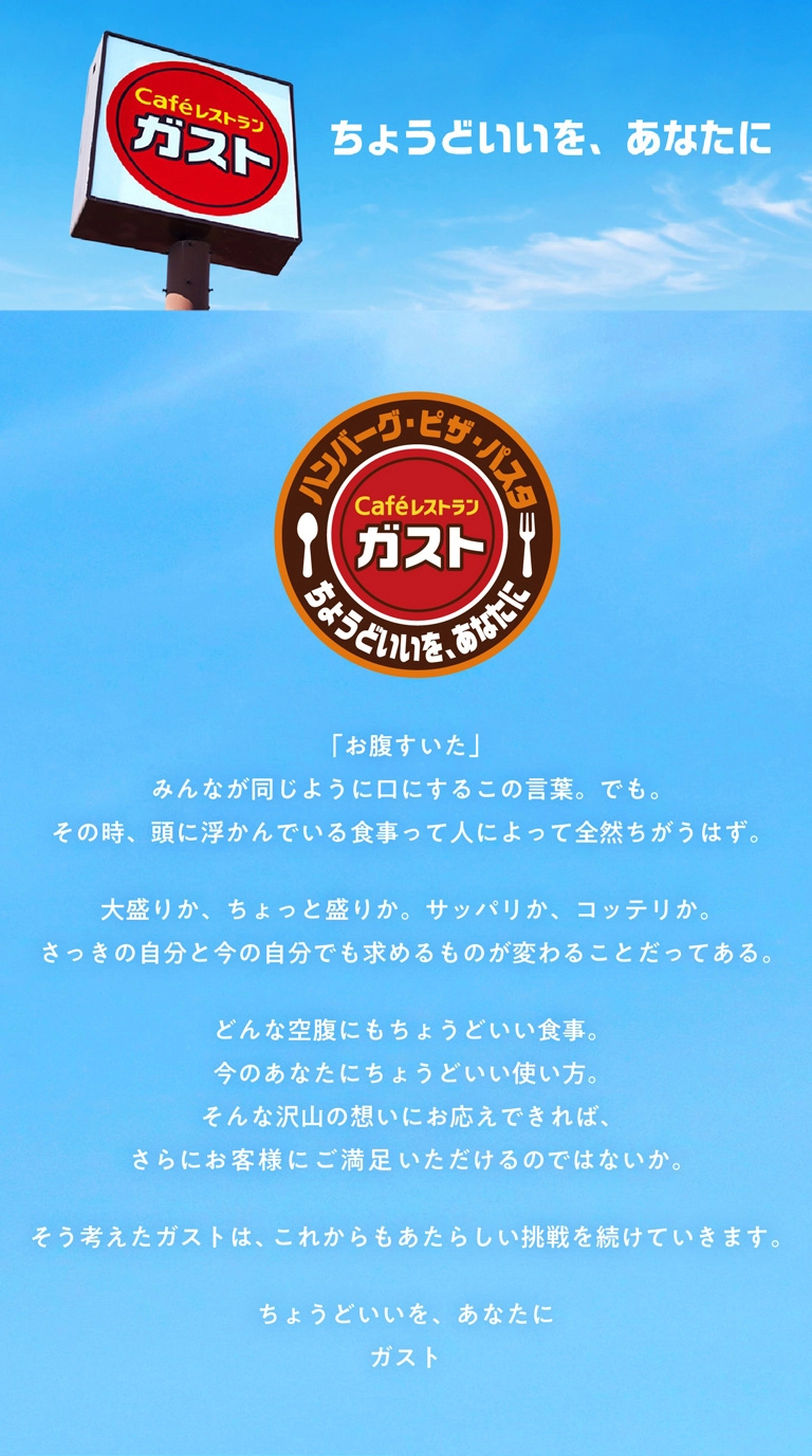 ちょうどいいを、あなたに