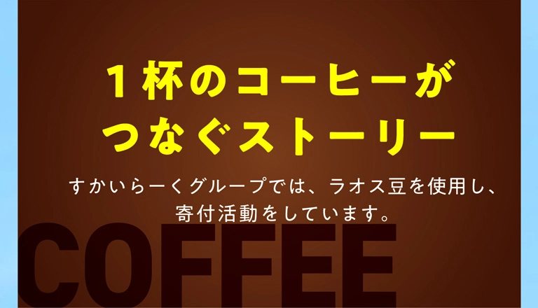 コーヒー