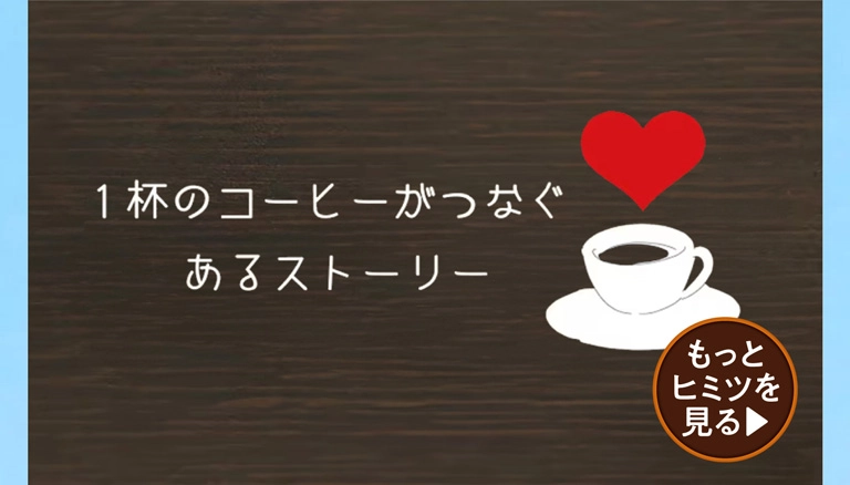 コーヒー