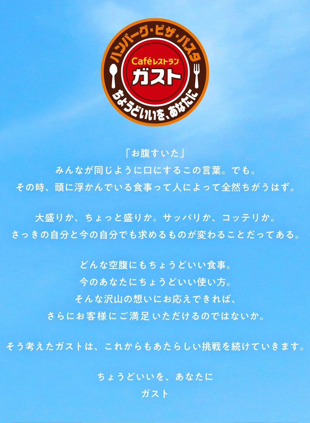 ちょうどいいを、あなたに