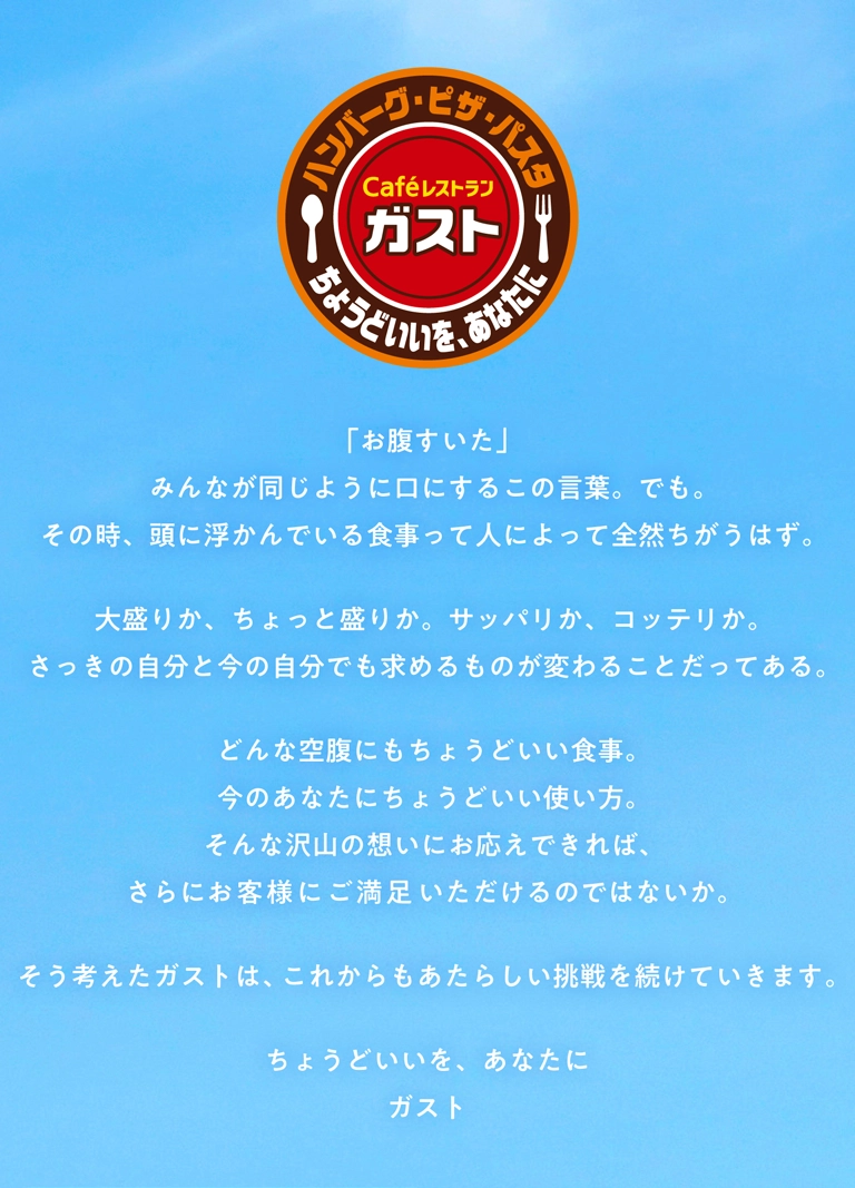 ちょうどいいを、あなたに