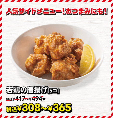 Menu 13