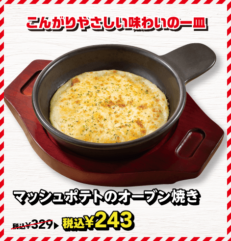 Menu 16