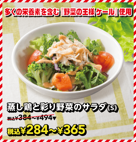 Menu 18