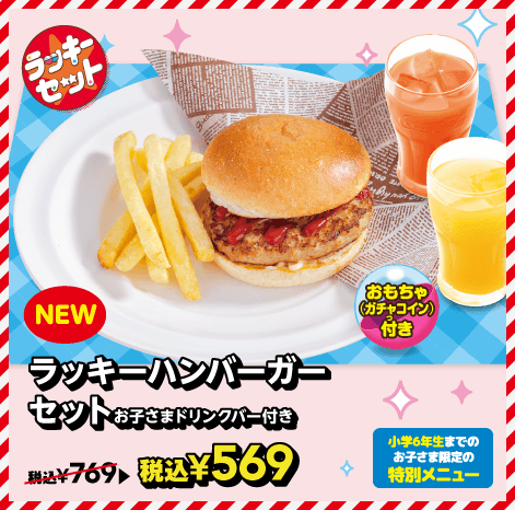 Menu 21