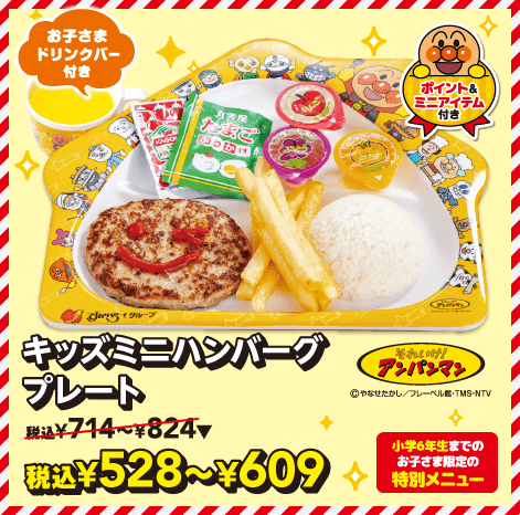 Menu 23
