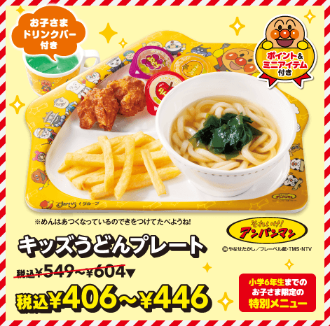 Menu 24