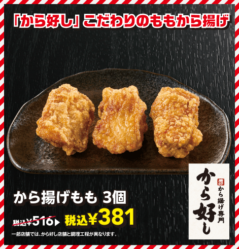 Menu 28