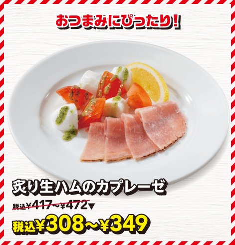 Menu 29