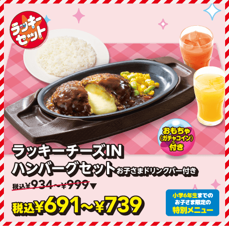 Menu 31