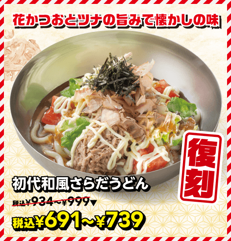 Menu 7