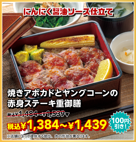 Menu 10