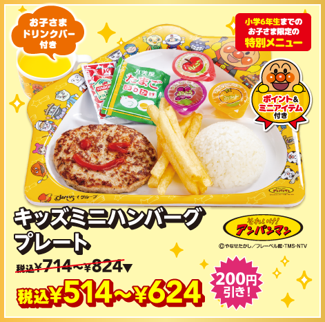 Menu 13