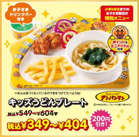 Menu 14