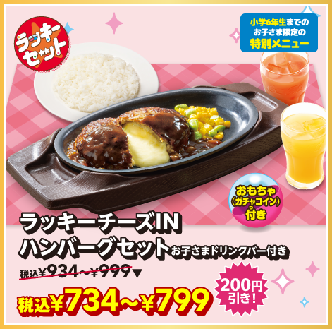 Menu 15