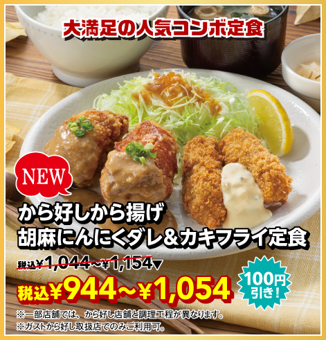 Menu 7