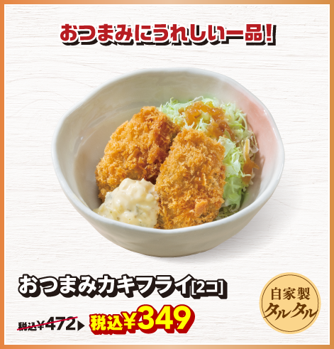 メニュー11