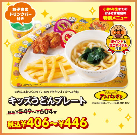 メニュー15
