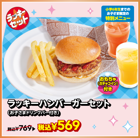 メニュー18