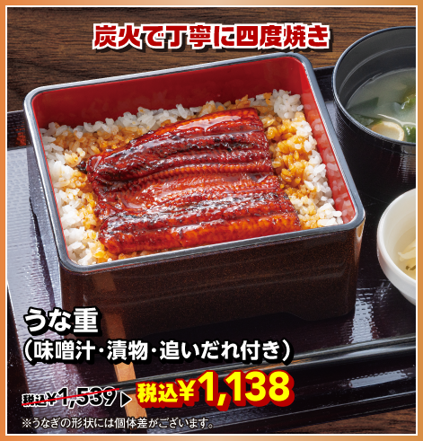 うな重（味噌汁・漬物・追いだれ付き）