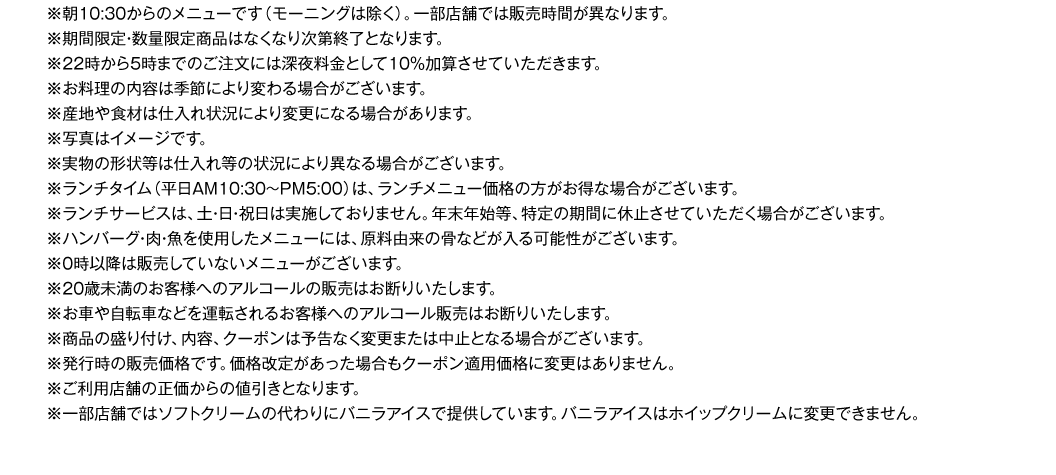注意事項