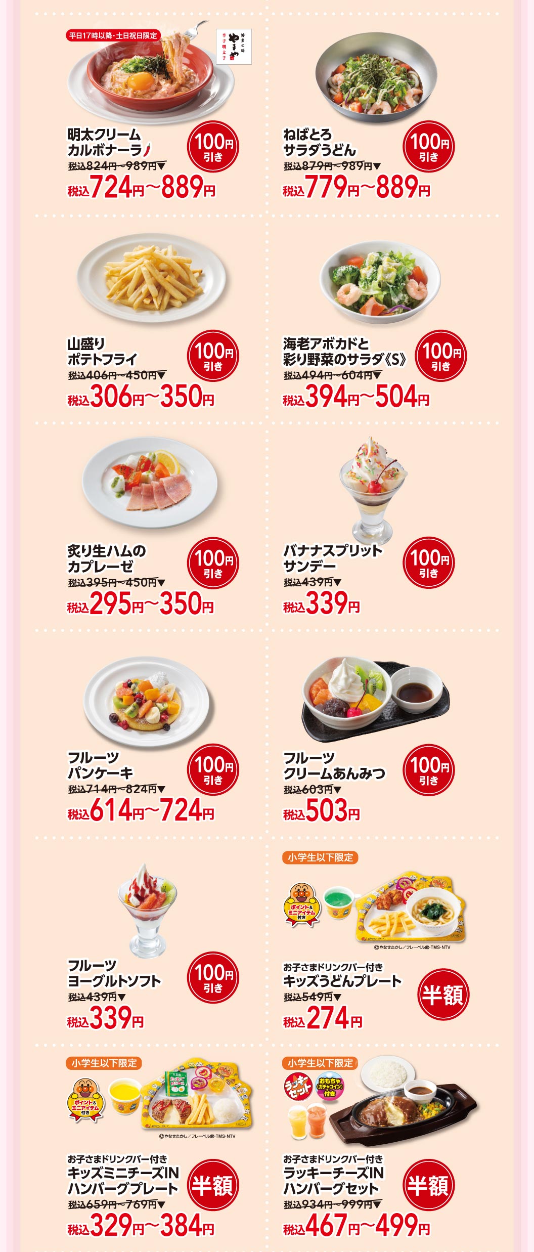 家族で楽しめる！母の日クーポン｜ガスト｜すかいらーくグループ