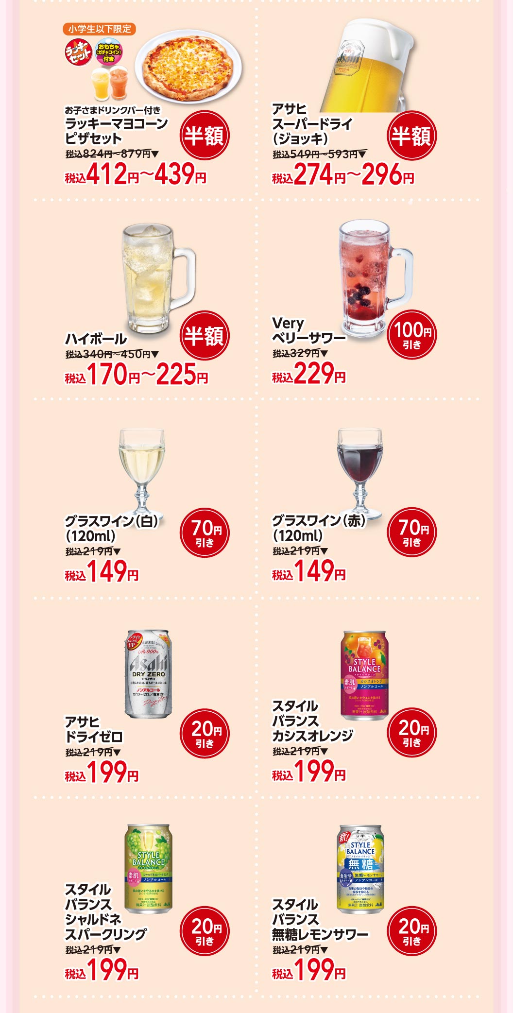 ※期間限定値引 ガストキング　MELA5000 家族で楽しめる！母の日クーポン｜ガスト｜すかいらーくグループ