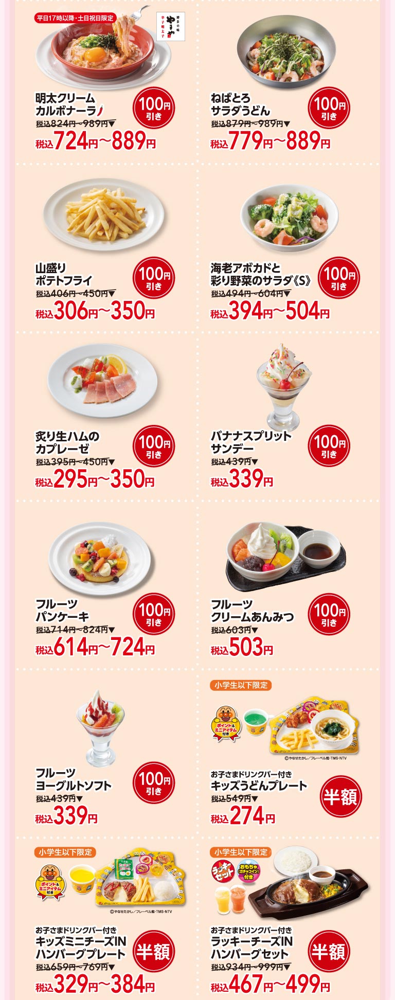※期間限定値引 ガストキング　MELA5000 家族で楽しめる！母の日クーポン｜ガスト｜すかいらーくグループ
