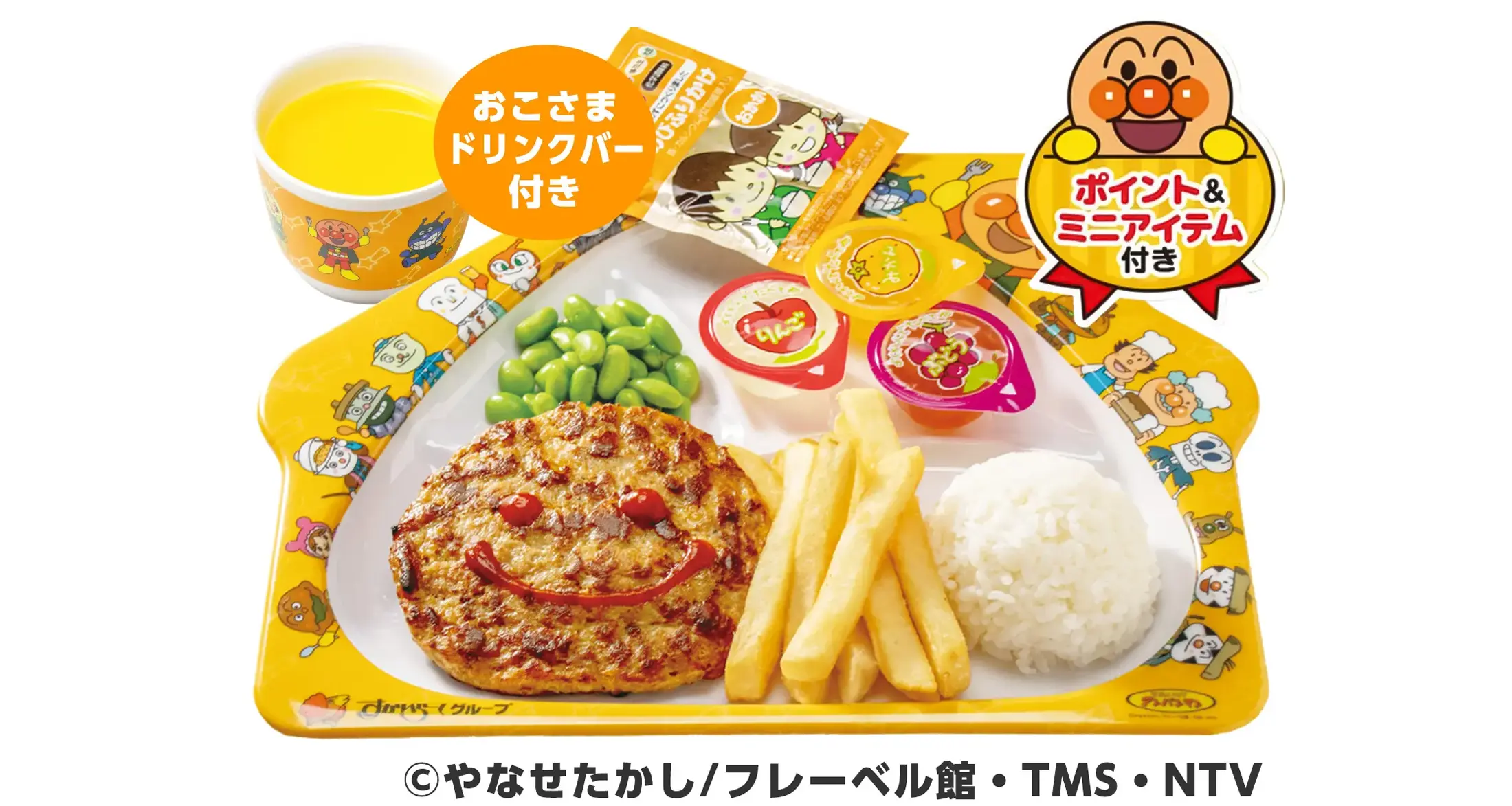 Kids Big Hamburgr Plate