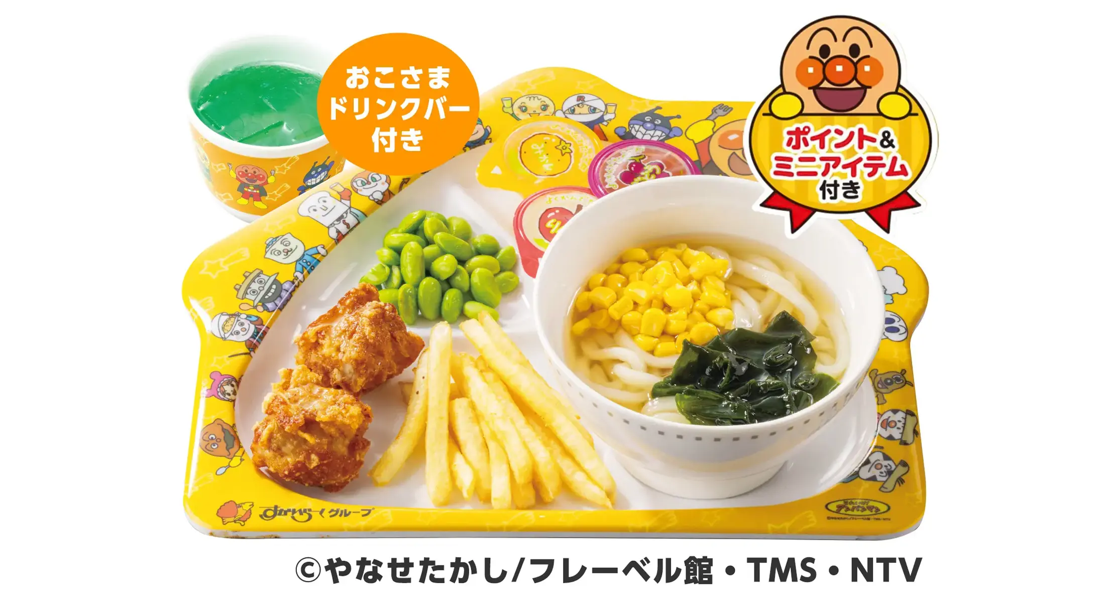 Kids Udon Plate