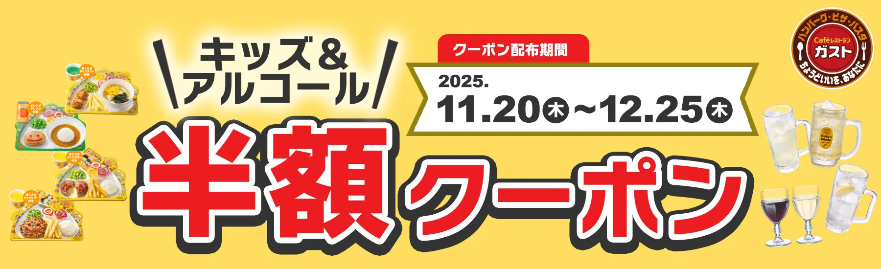 Kids & Alcohol 50% Off Coupon