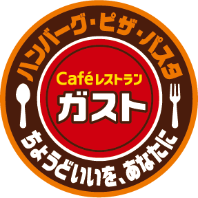 ガスト