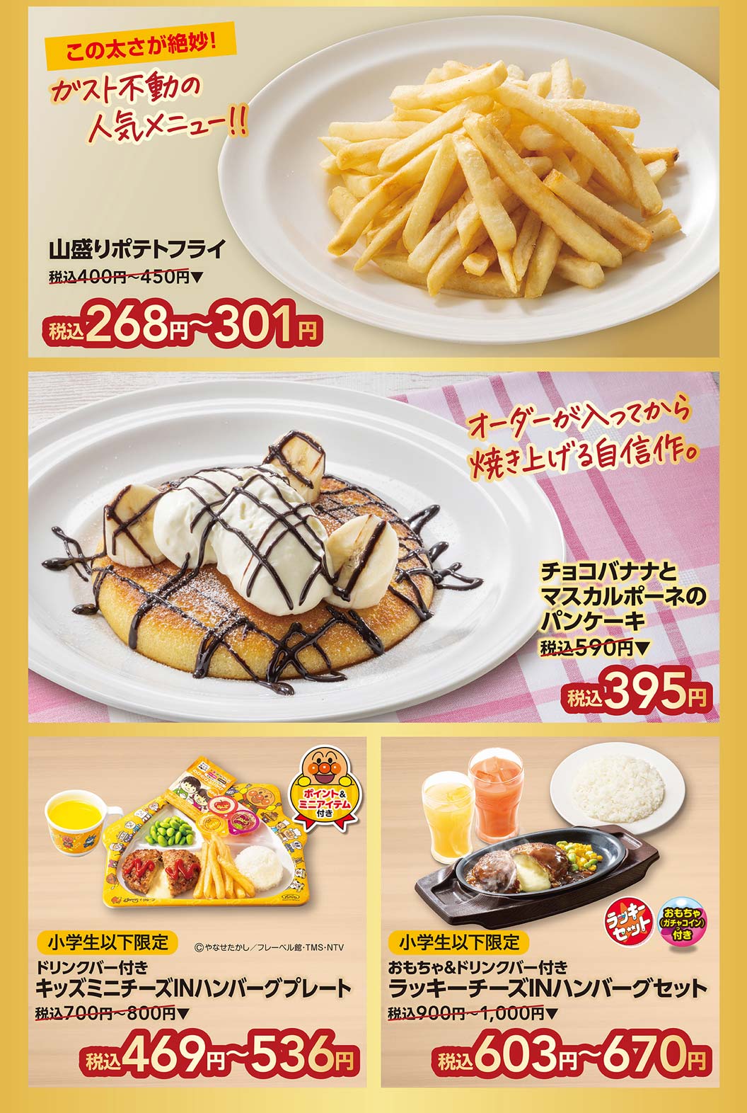 33％OFF特別クーポン