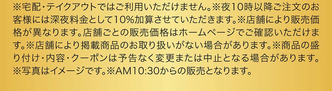 33％OFF特別クーポン