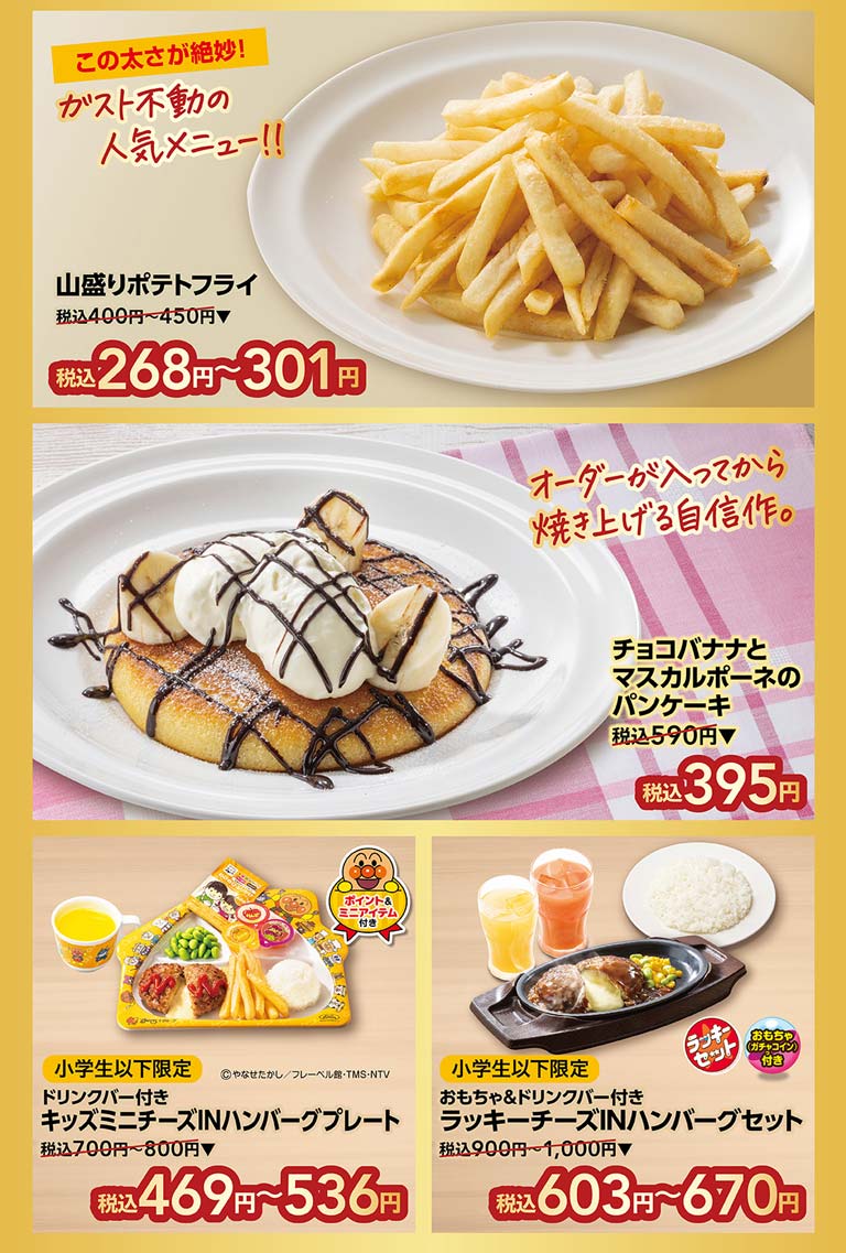 33％OFF特別クーポン