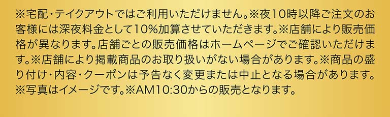 33％OFF特別クーポン