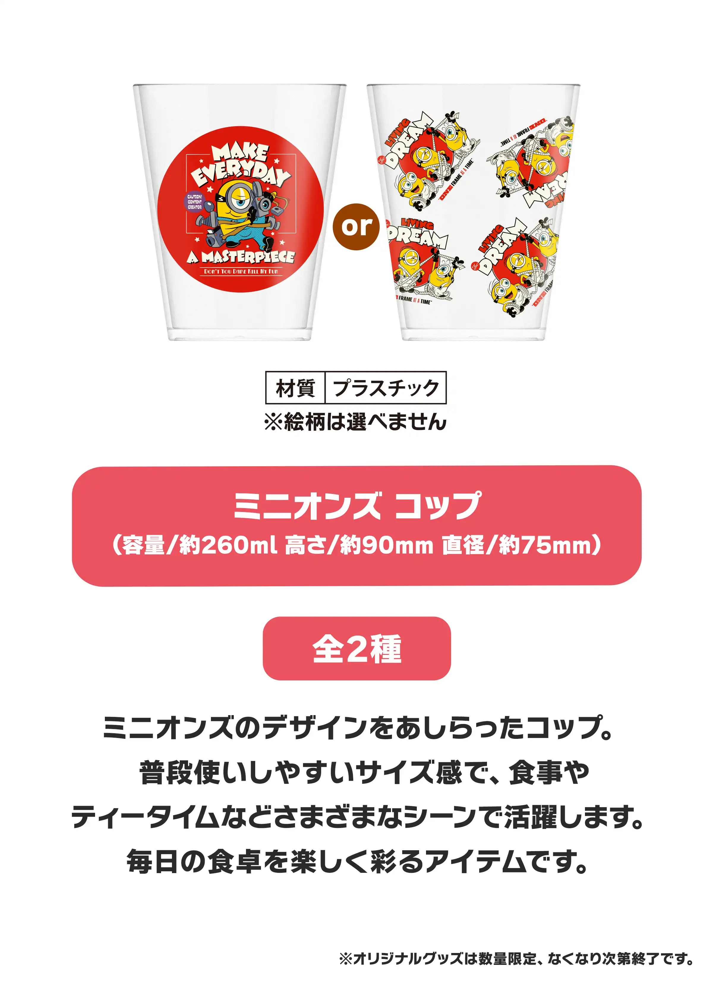 コップ