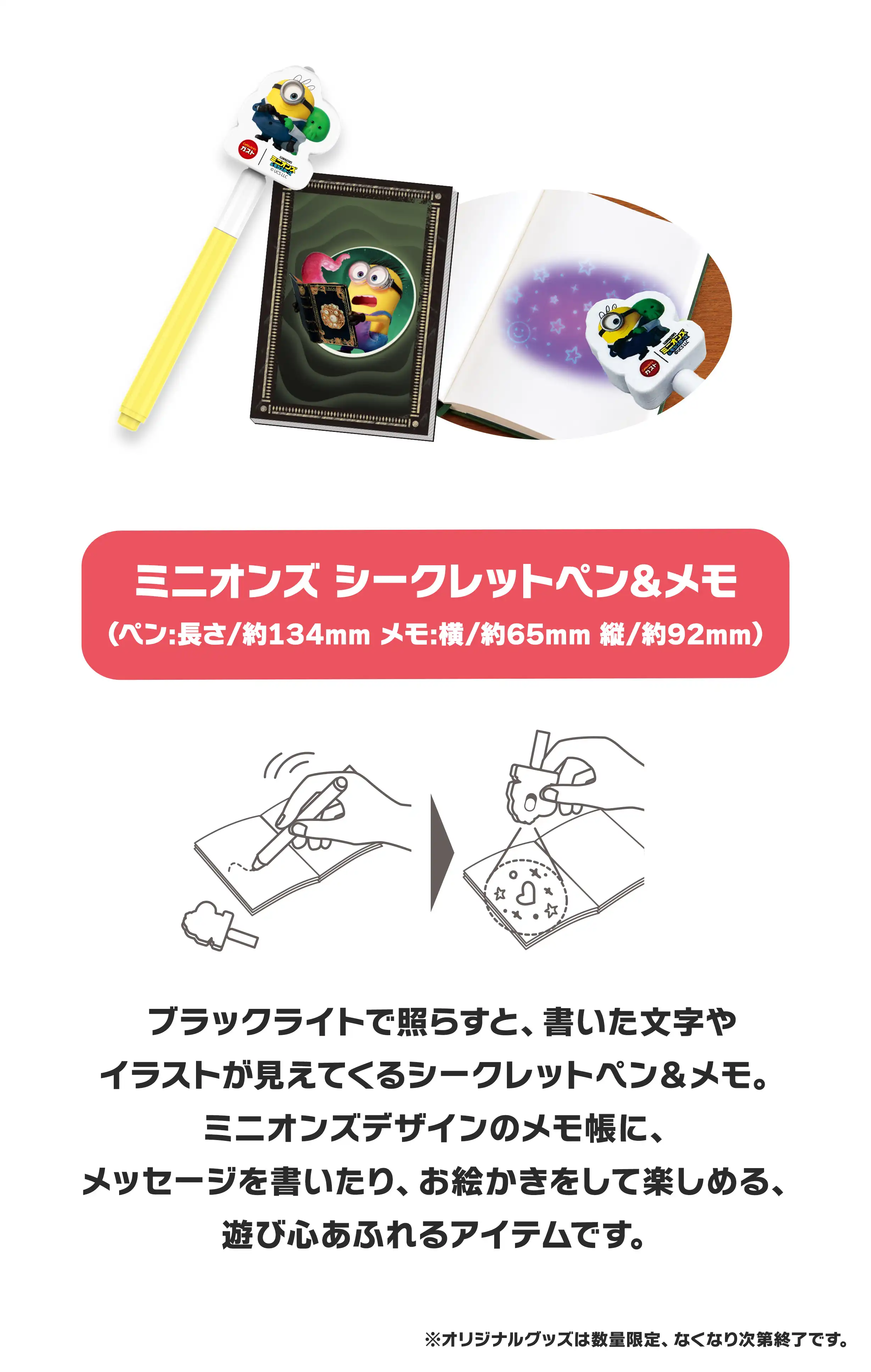 ペンライト