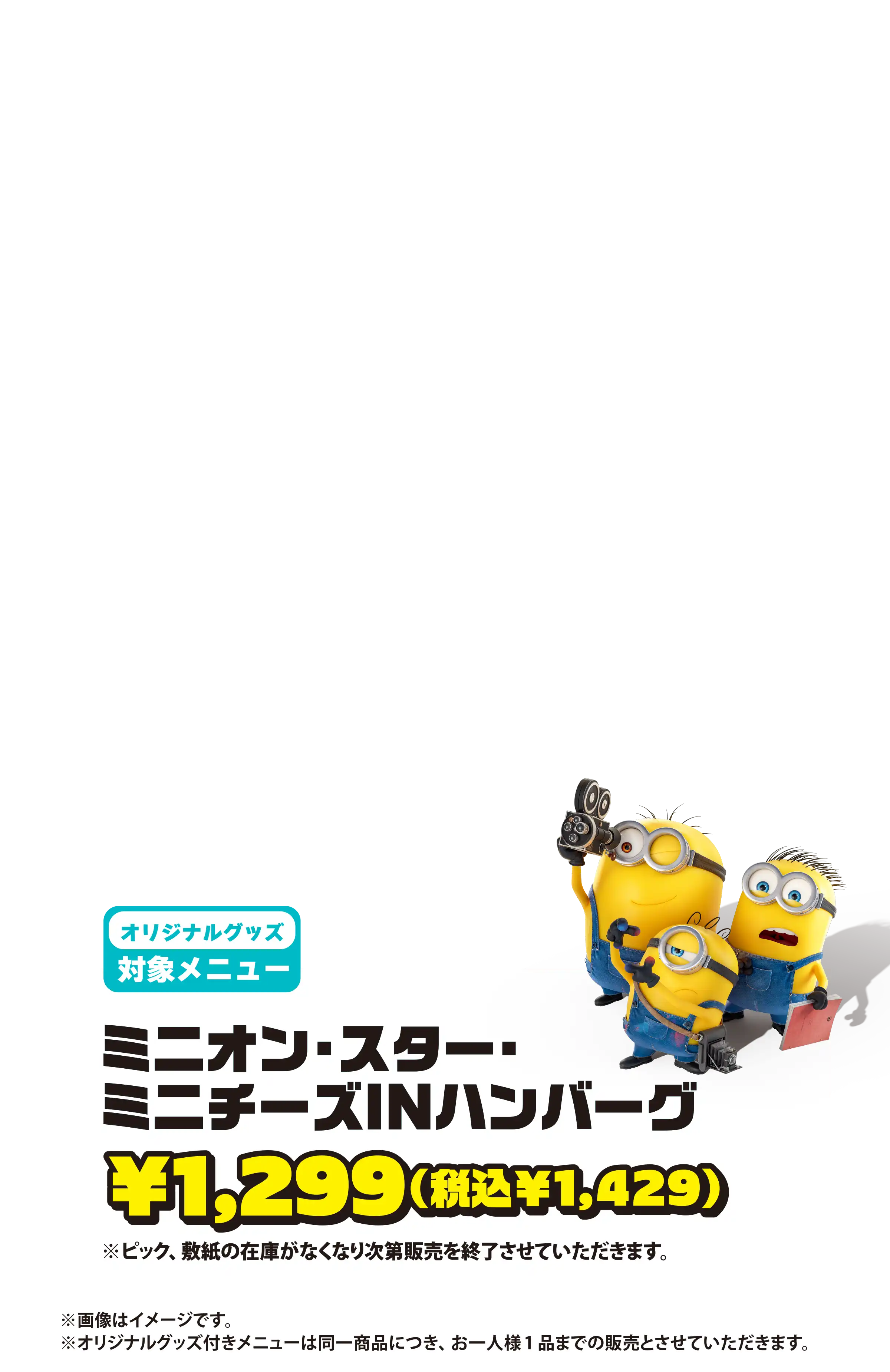 ライスorパン・ポタージュセット　¥99（税込¥109）〜¥159（税込¥175）