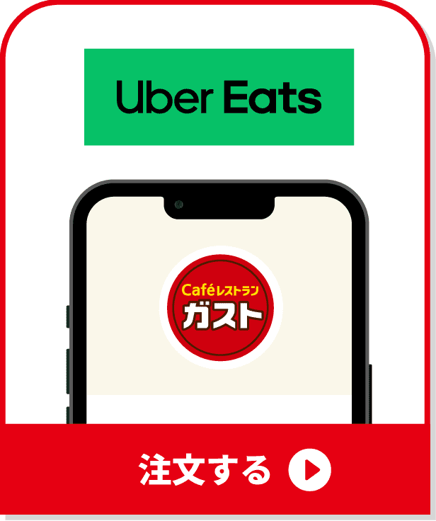 Uber Eats