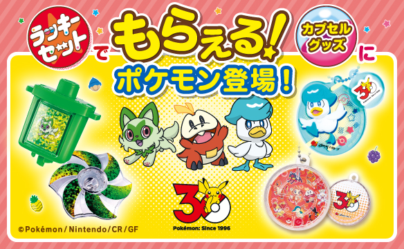 オリジナルカプセルグッズ